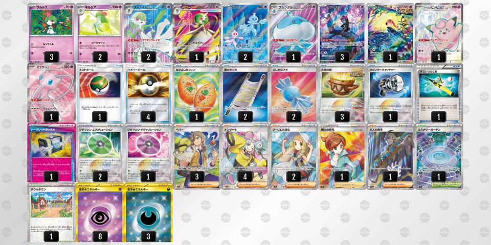 3MEpEy-HIn55L-S3yppyのデッキ画像