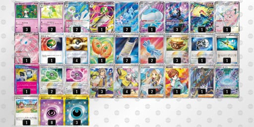 3MEpEy-HIn55L-S3yppyのデッキ画像