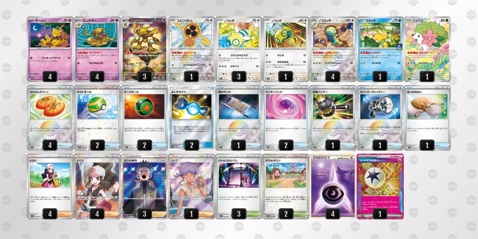 3MSURM-dAovl3-ySMXMXのデッキ画像