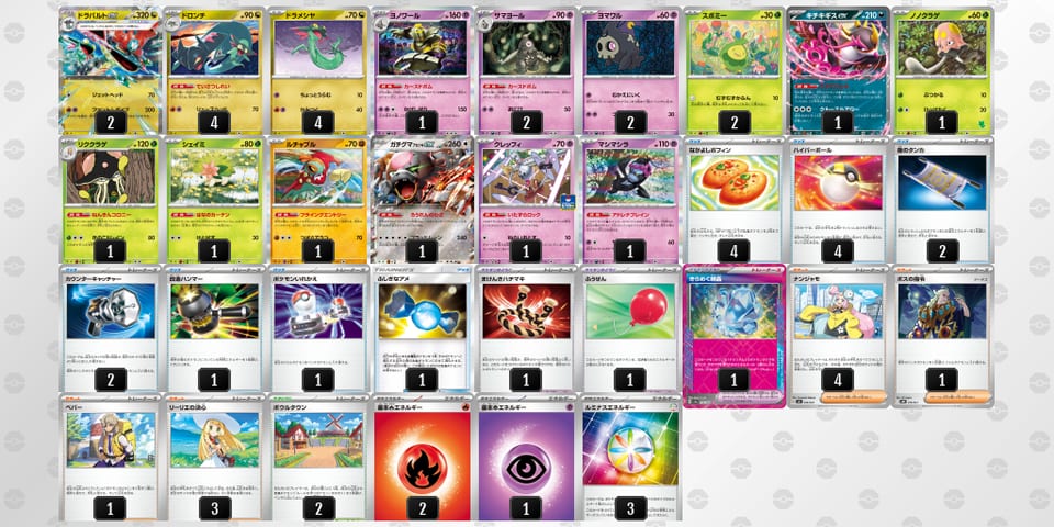 3MyyMS-bz1e0w-ER2pXMのデッキ画像