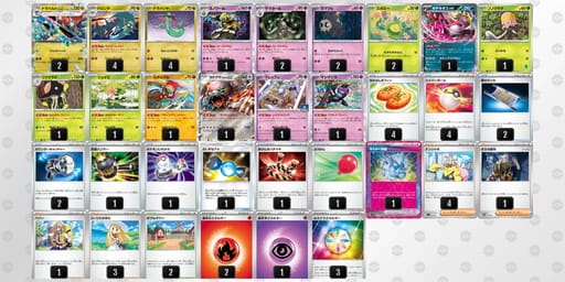 3MyyMS-bz1e0w-ER2pXMのデッキ画像