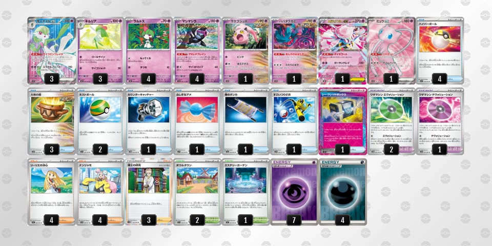 3RSpMM-KZ99Il-yXpypEのデッキ画像