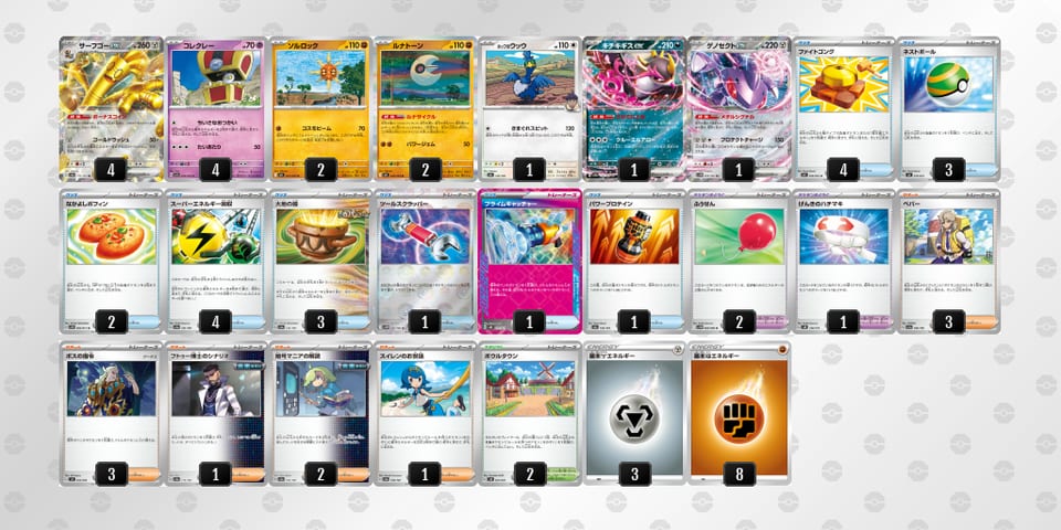 3S2XyE-cQHWby-yy2yMMのデッキ画像