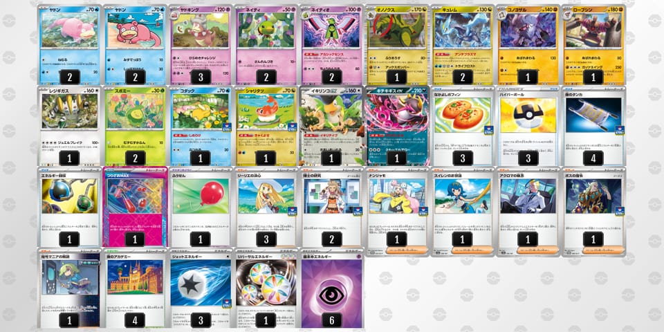 3XMS2X-bJWHf9-2SMMyyのデッキ画像