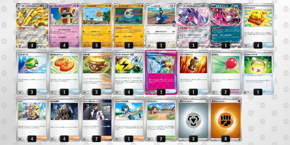 3p2yXM-yeqRjM-MS3M2pのデッキ画像