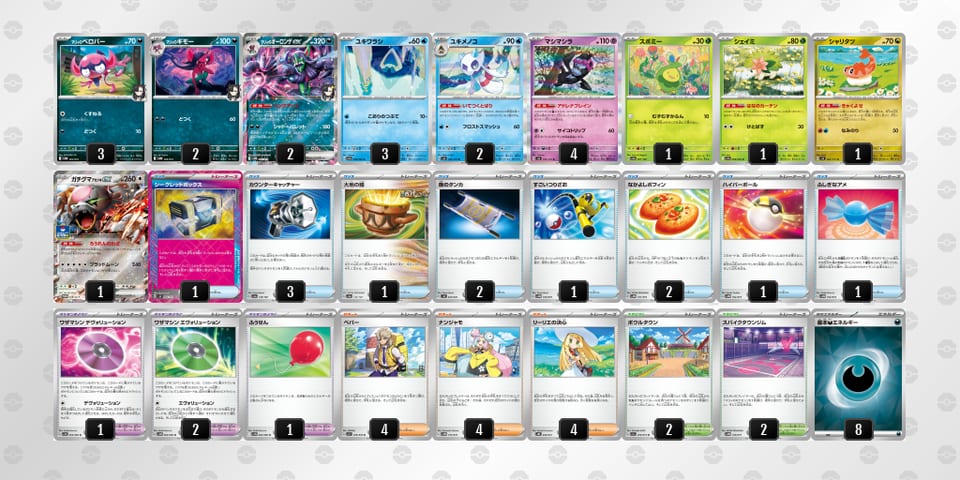 3pMXyS-X9bPvt-2MpyMyのデッキ画像