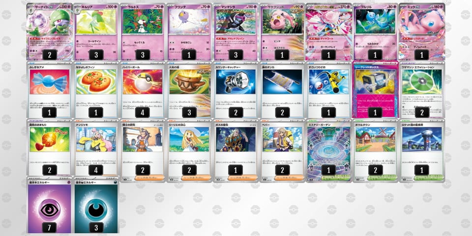 3pMyyS-426QlB-M2MEyRのデッキ画像