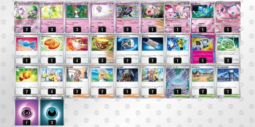 3pMyyS-426QlB-M2MEyRのデッキ画像