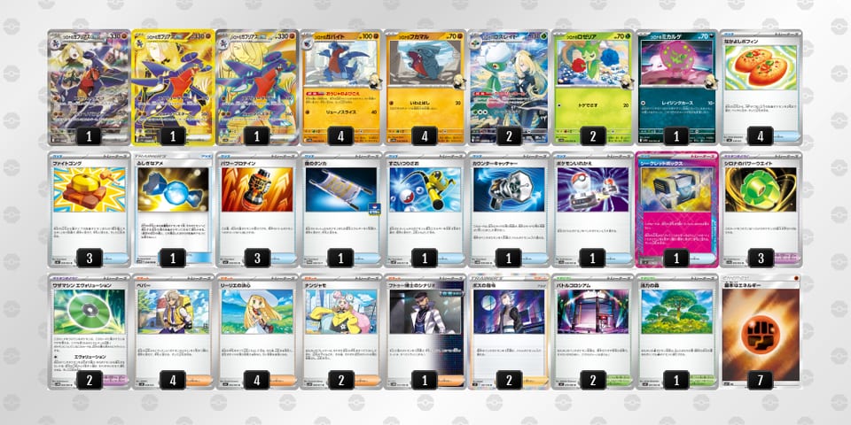 3pSyXX-2woLHZ-yEMpypのデッキ画像