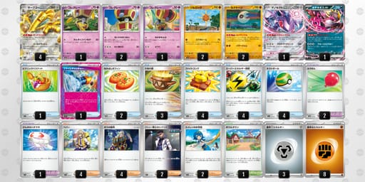 3py2pp-aw6aNr-MRyUMSのデッキ画像