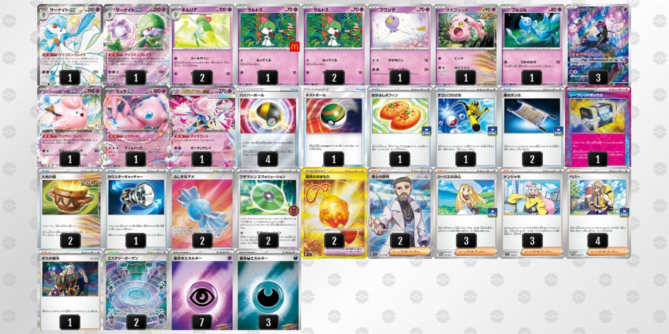 3yMSM2-Bw9Uuy-MySMMXのデッキ画像