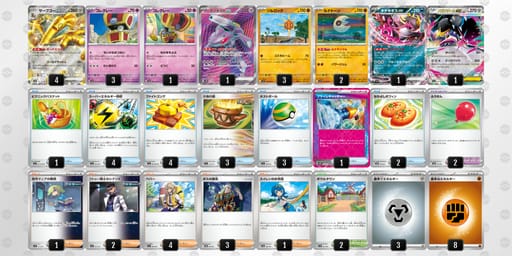 3yMXSp-A7ST4X-yEM2pSのデッキ画像