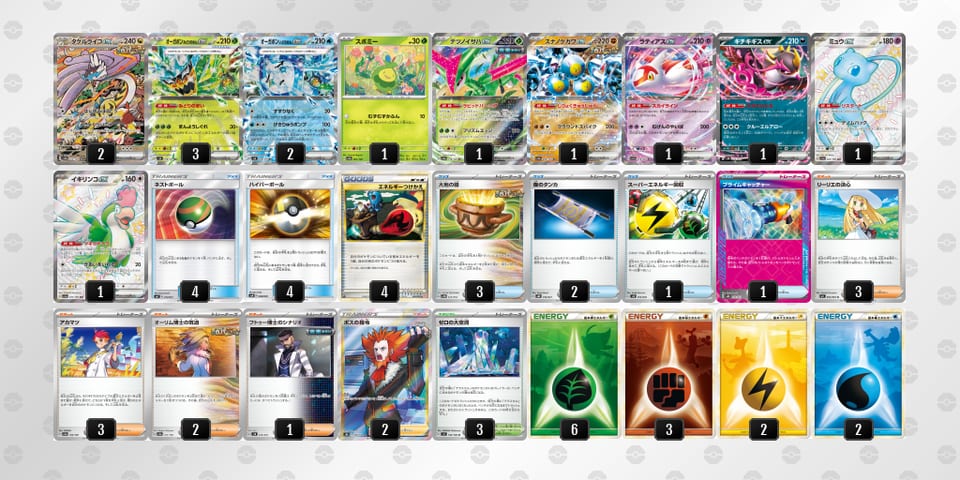 3yMySM-J3pKnX-MyXyEMのデッキ画像