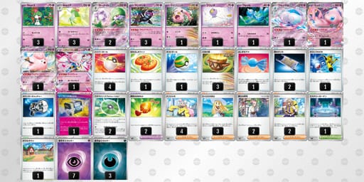 3yS3SM-pU79wb-MXMyMyのデッキ画像