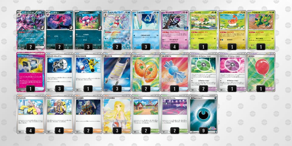 3ySySX-TdfCSz-pMypMyのデッキ画像