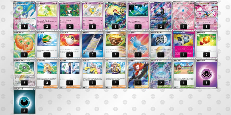 3ypMyS-u9aIzI-yMySMpのデッキ画像