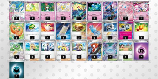 3ypMyS-u9aIzI-yMySMpのデッキ画像