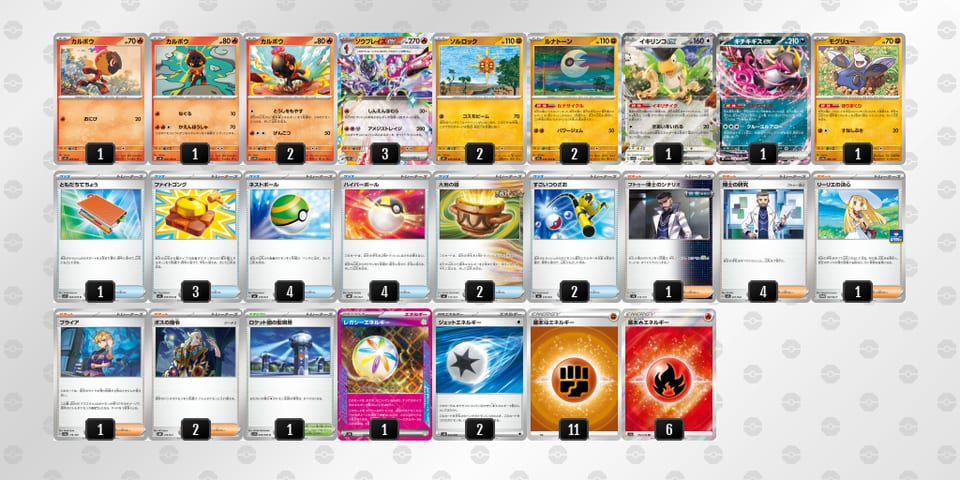 44xx8x-MIkhwS-8xcKcYのデッキ画像