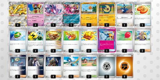 488Yxx-twE9d5-axKcc8のデッキ画像