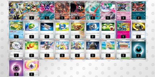 48Y8x4-jlGqM9-4cYJ88のデッキ画像