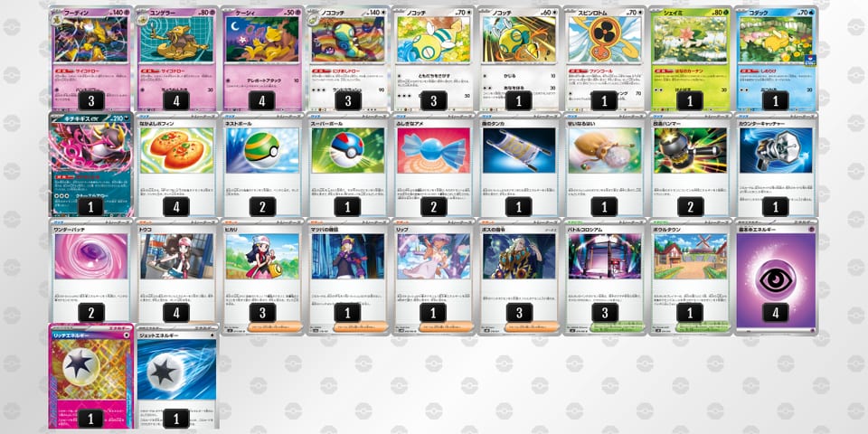 48aYcG-Y1pa7n-xK4xxxのデッキ画像