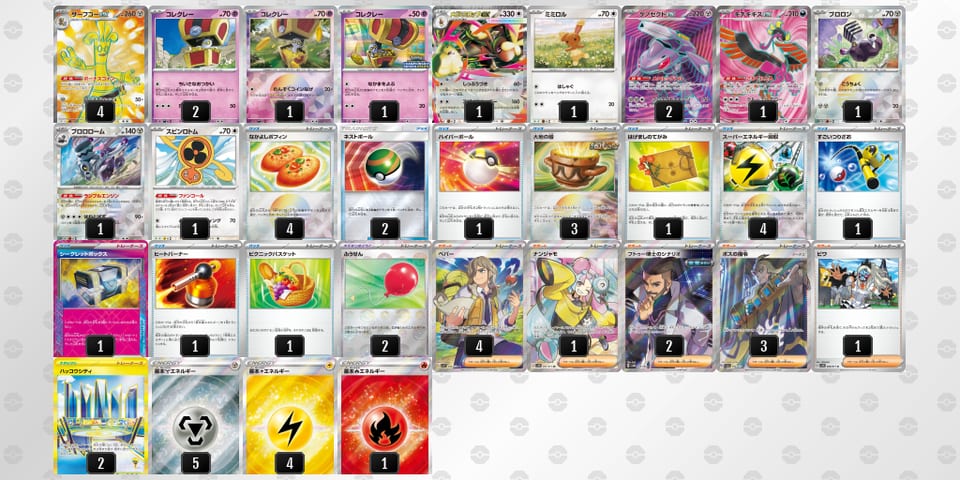 48xDcY-7BoNSW-x48848のデッキ画像