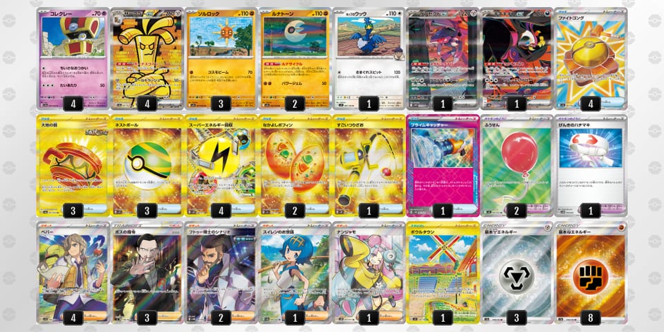 48xYGY-buV5Uk-JDYxx8のデッキ画像