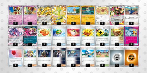 48xcYx-w8b7by-xxD8Gxのデッキ画像