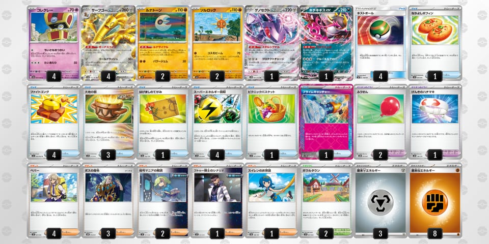 4DJxxx-E1X0BZ-8GcYYxのデッキ画像