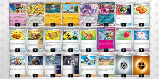 4DJxxx-E1X0BZ-8GcYYxのデッキ画像