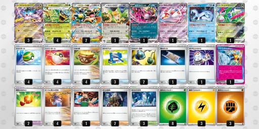 4DcxxY-POhYgC-c8cx8Yのデッキ画像