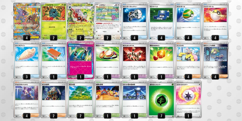 4KxxJ8-REzflZ-c8YD8Yのデッキ画像