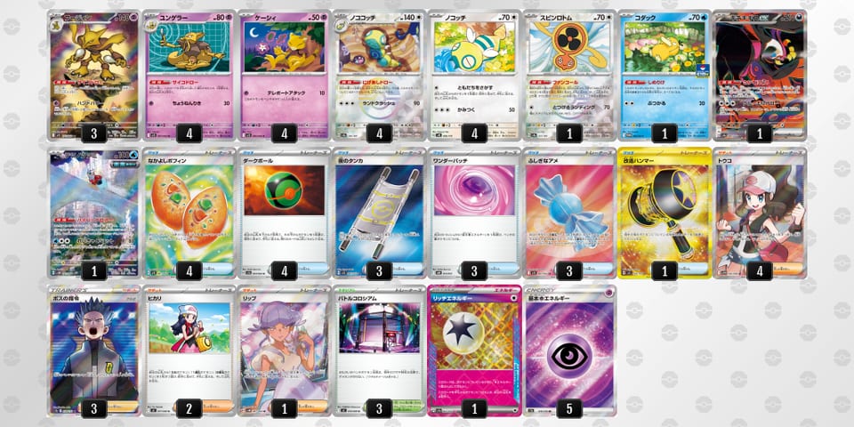 4Y84xJ-M4HJ3E-8cGxYYのデッキ画像