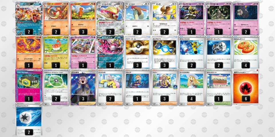 4Y8YJx-WWrEWi-xcxxxxのデッキ画像