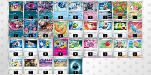 4YD88x-UWQ0k4-8xK8YYのデッキ画像