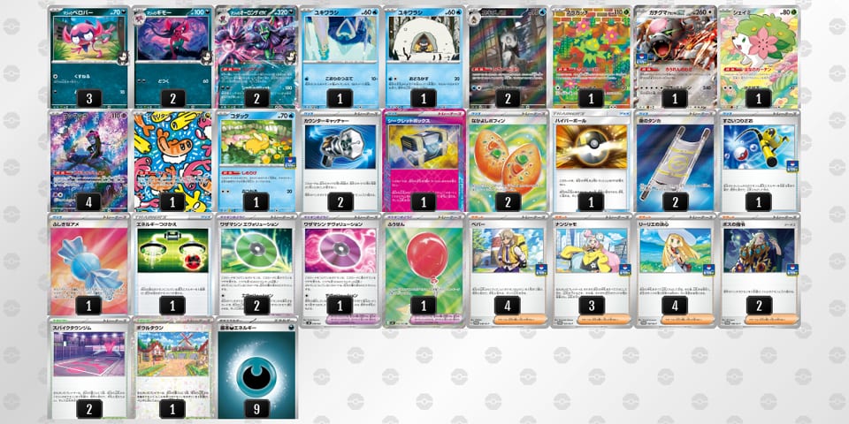 4YxYx8-PttPYc-88xxD8のデッキ画像