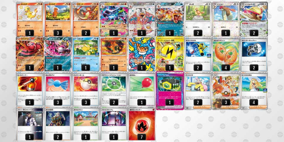 4YxxxG-EHApQW-caxD8xのデッキ画像