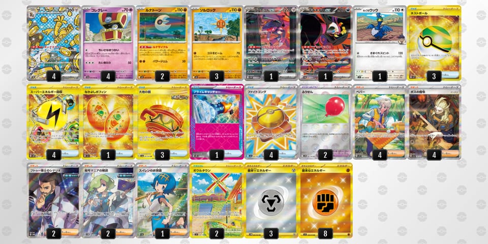 4aGcxK-rvwXXR-8x8c8Yのデッキ画像