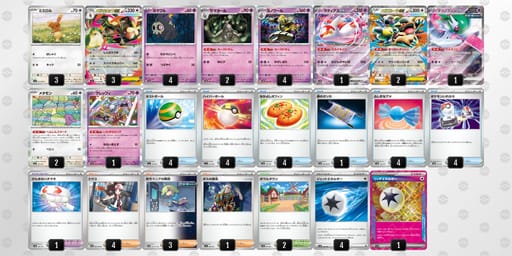 4c8cxY-PD2qH6-8xxxc8のデッキ画像