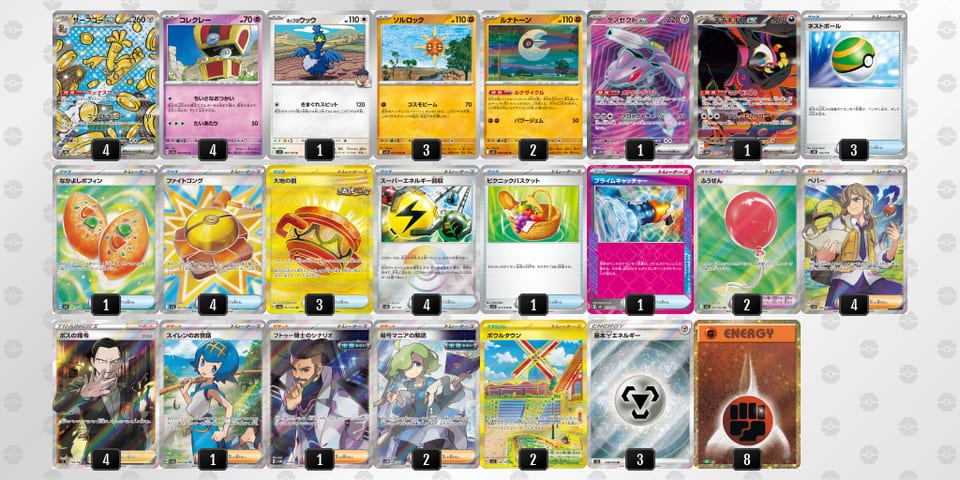 4cKcDY-AKcTBh-8xcxa4のデッキ画像