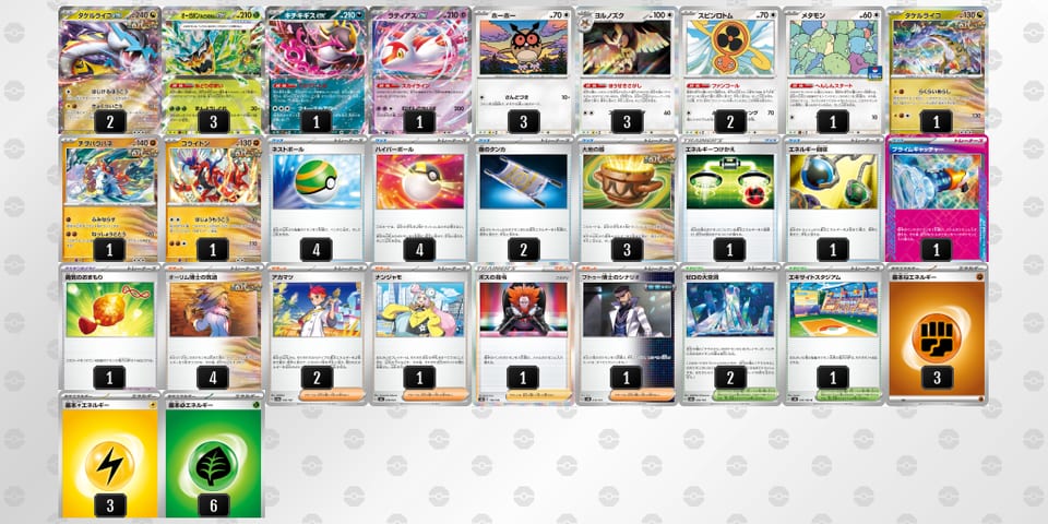 4cYxx4-TxMpyp-Dcc8KJのデッキ画像