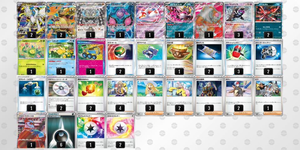 4cac8D-ON6nVQ-xDYx8cのデッキ画像