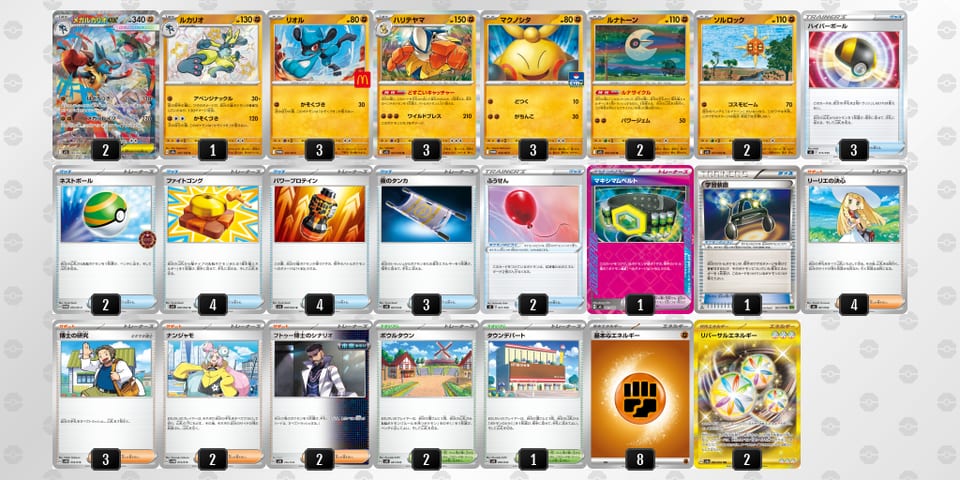 4cacx8-jw7bxa-8xxYacのデッキ画像