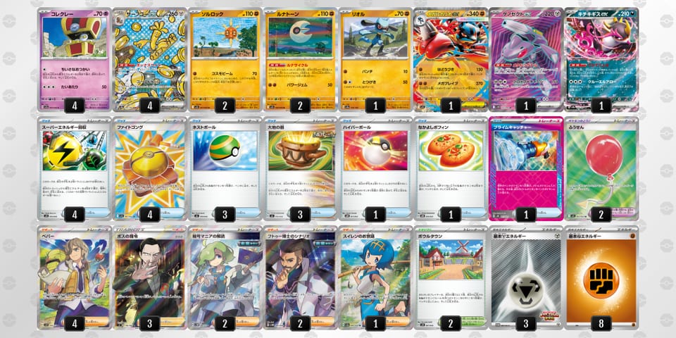 4cxc8c-gzeVog-cDYGY8のデッキ画像