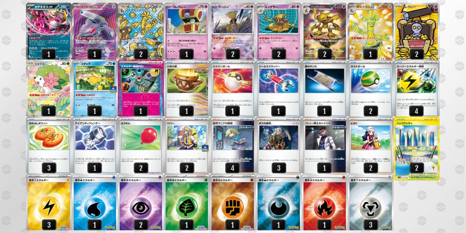 4x8xx4-YcFeB9-8xY88aのデッキ画像