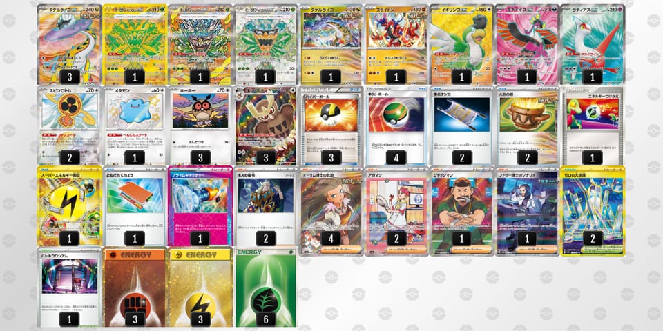 4xY88x-wZ55AC-xYKxJYのデッキ画像