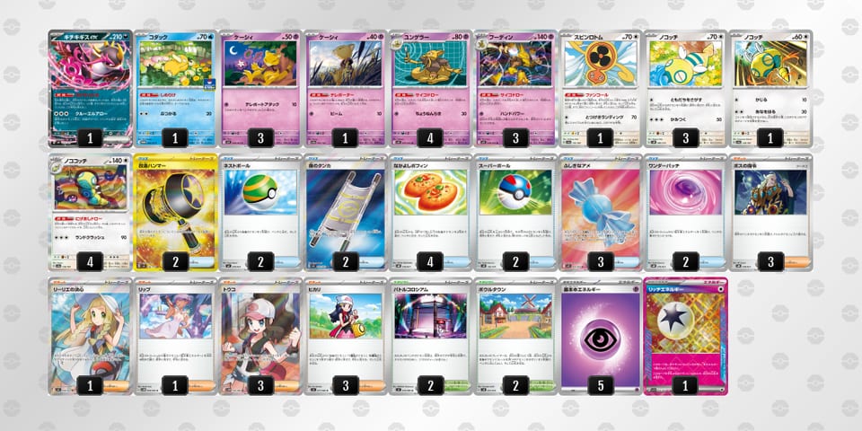 4xYDJc-hjehFB-c8ccxxのデッキ画像