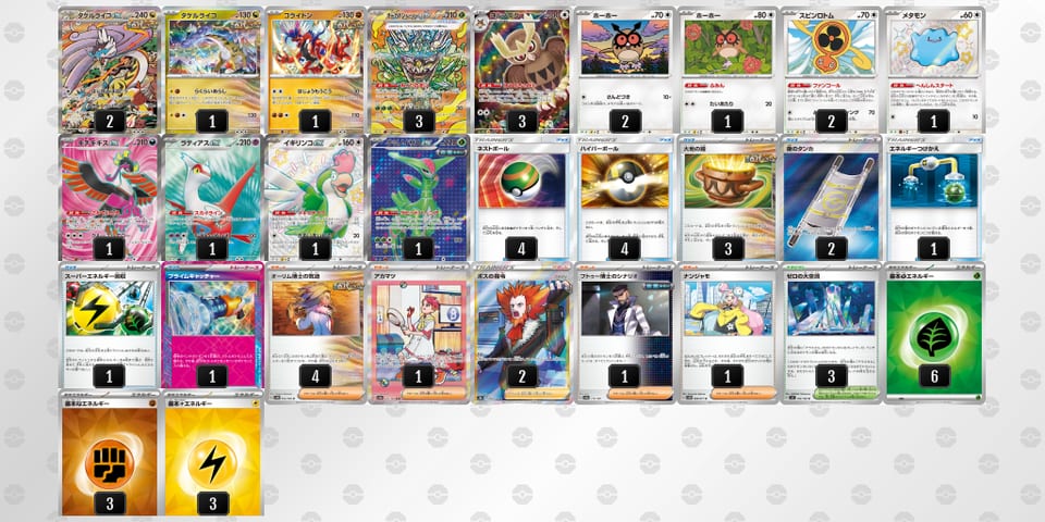 4xcDYK-65RrtU-x8ccDDのデッキ画像