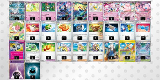 4xcYcc-RMkHMU-8xYY8Yのデッキ画像