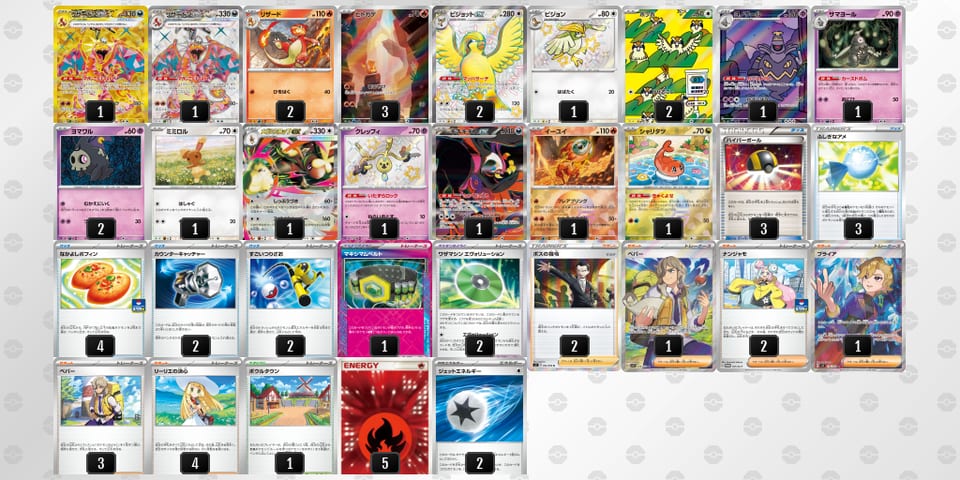 4xcaYY-xNU4ra-x8x84cのデッキ画像